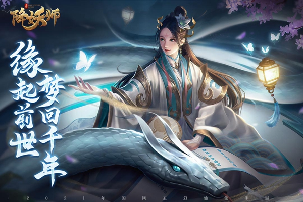 五行降妖师图片1