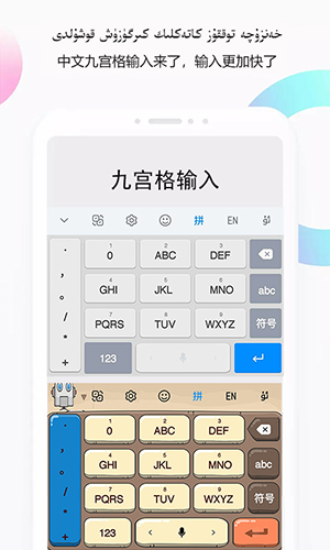 Nur柯尔克孜语输入法图片3