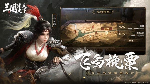 三国谋定天下移动版图片2