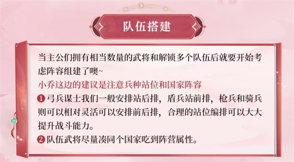 三国问鼎山河官方版5