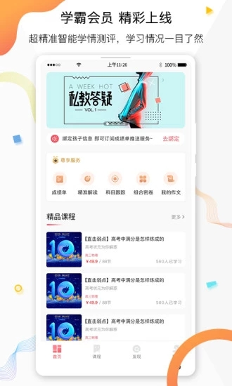 七天学堂2