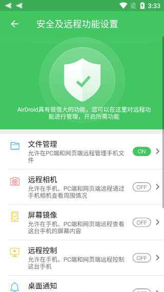 AirDroid图片7