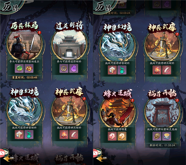 群英风华录VIVO版1