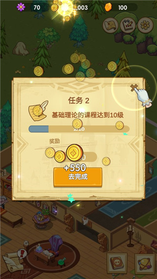 放置魔法学校图片9