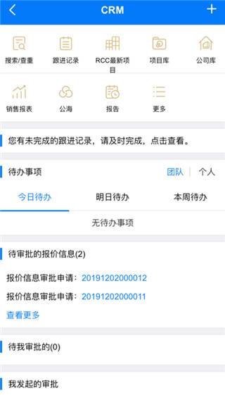 RCC工程招采2
