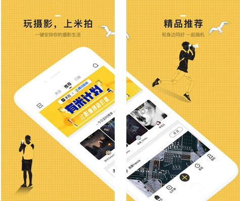 米拍摄影1