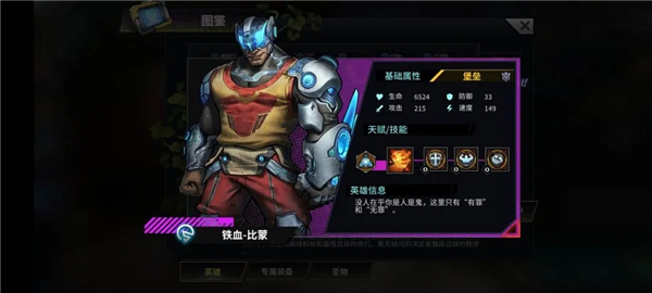明日边境图片59