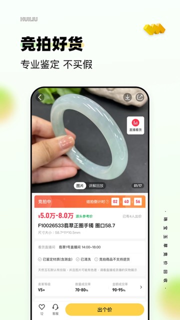 回流翡翠回收平台图片1