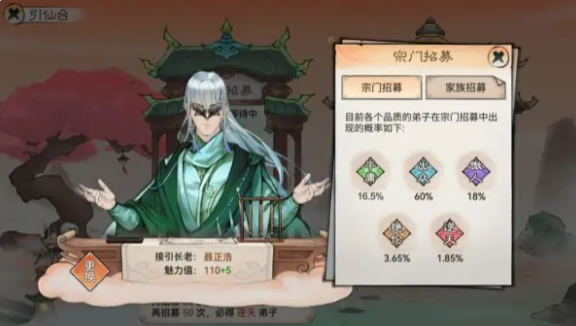 最强祖师13