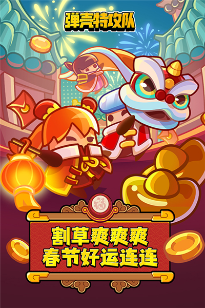飞行射击：弹壳特攻队单机离线版 安卓版v3.10.3