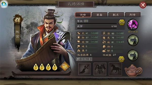 城防三国志图片6