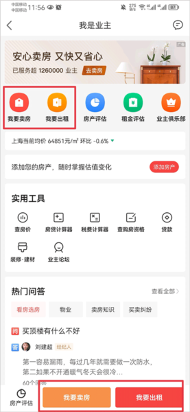 房天下9
