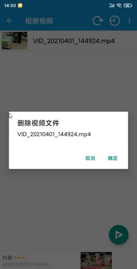 完美视频播放器删除视频文件图片2