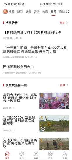 广西视听app图片4