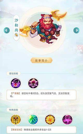 梦幻西游百度版16
