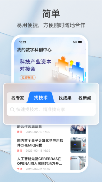 科企岛图片