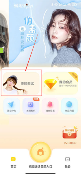 微美颜图片11