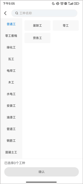 工匠人认证图片3