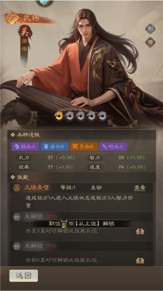 奇兵谋略15