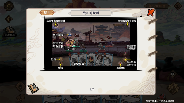 古今2风起蓬莱测试服5