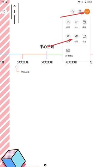 GitMind图13