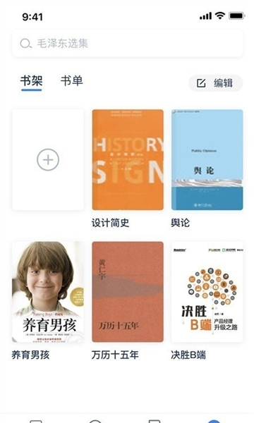人邮知书图片1