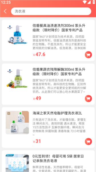 趣买货3