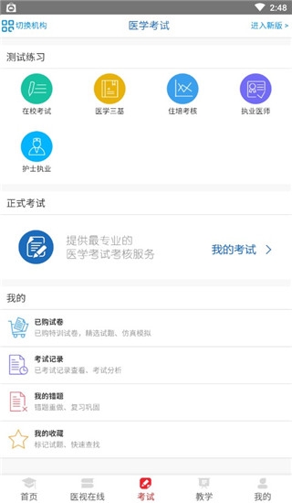 医学电子书包4
