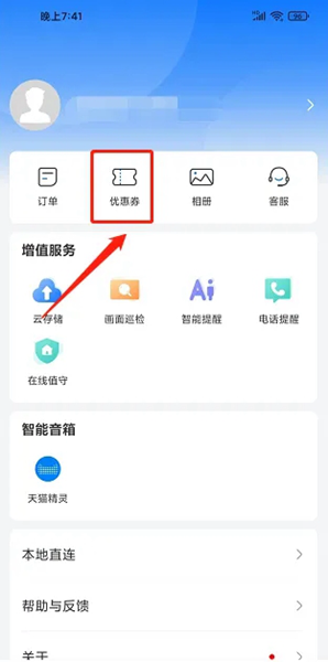 登虹云视频app图片4
