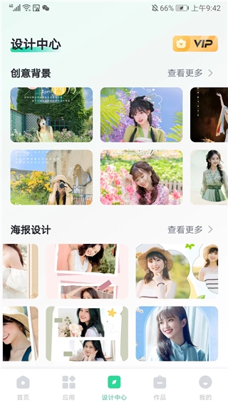 迅捷抠图6