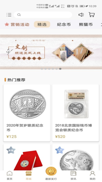 金币云商图片3