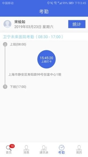 卫宁OA图片1