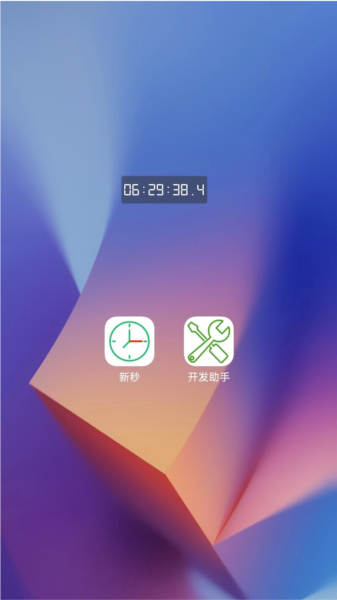 新秒app图片3