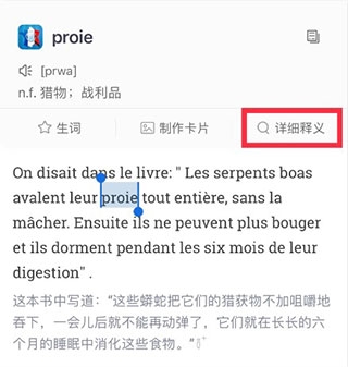 每日法语听力5