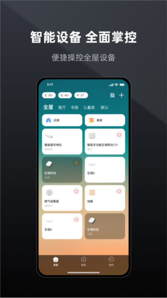 智居Life图片2