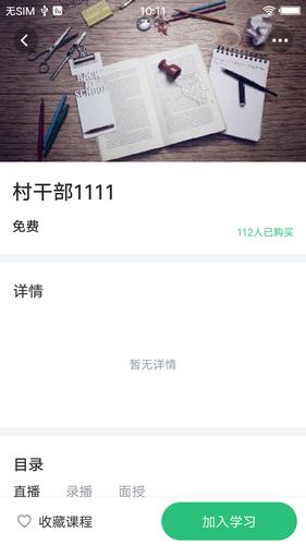 云朵课堂图片3