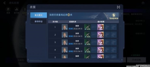 星球重启图片4
