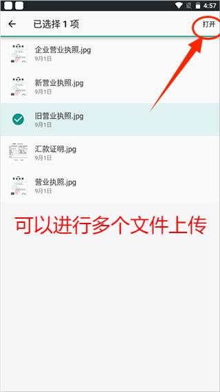 联通云盘上传文件图片2