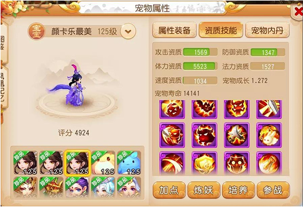 魔幻西游手游图片10