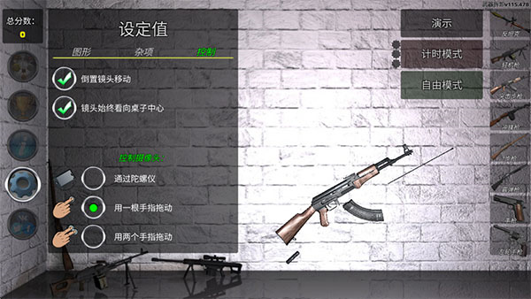 武器拆解游戏图片3