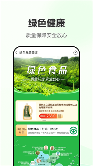 网上农博图片14
