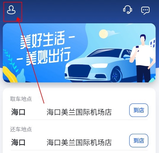 一汽租车图片7