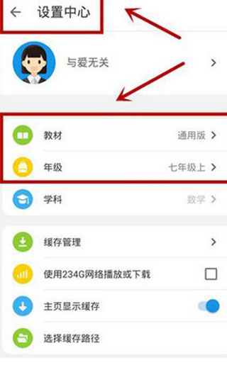 洋葱学院app图片14