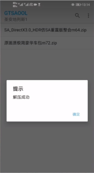 GTSAOOL导入模组图片7