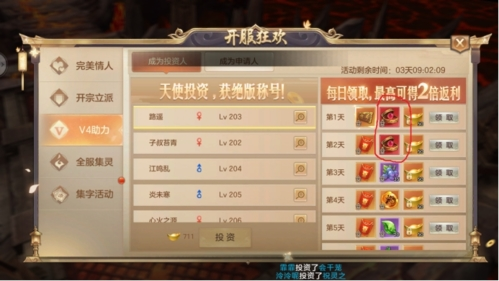 剑玲珑游戏图片12