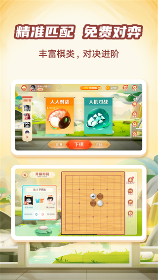 有道纵横棋院图片1