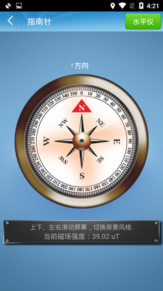 GPS工具箱2