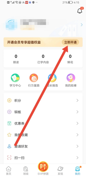 出口成章13