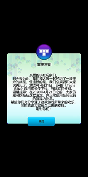 俄罗斯方块大战1