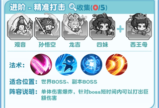 大话蜀山图片5